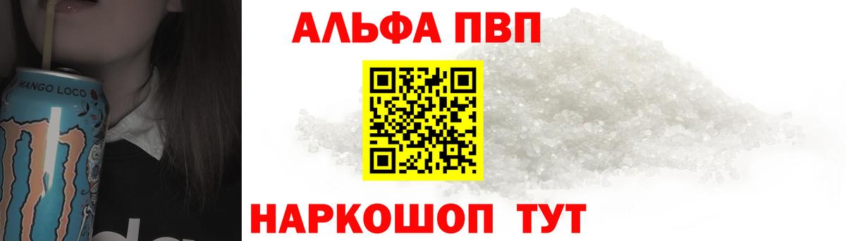 A PVP кристаллы Корсаков
