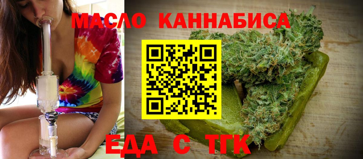 Корсаков  Печенье с ТГК марихуана  Вход с VPN 