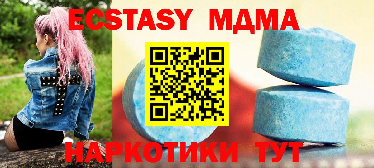 ЭКСТАЗИ ешки Корсаков