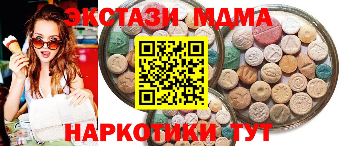 kraken маркетплейс  Вход с VPN  Корсаков  Экстази диски  Экстази VHQ  ЭКСТАЗИ 