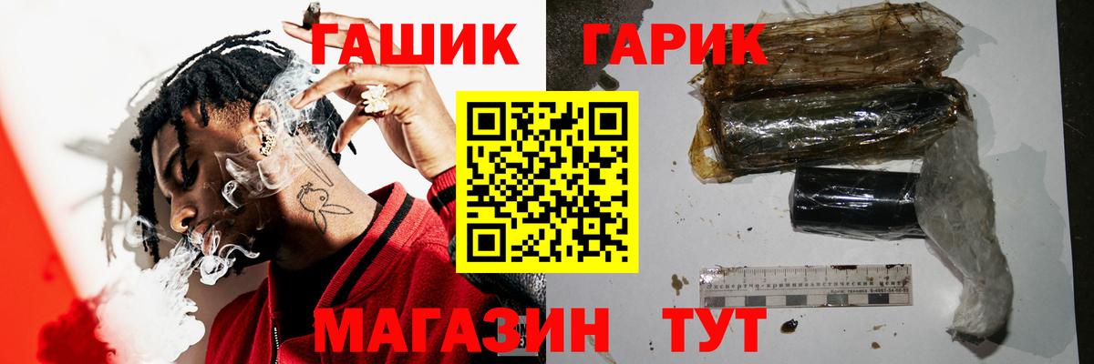 Гашиш гарик Корсаков