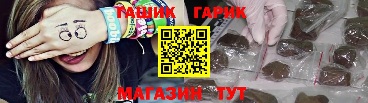 ГАШИШ 40% ТГК  Вход с VPN  ГАШ гарик  Корсаков 