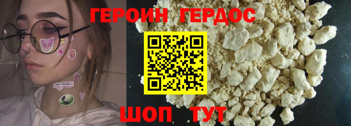 ГЕРОИН афганец  ГЕРОИН  Корсаков  Вход с VPN 