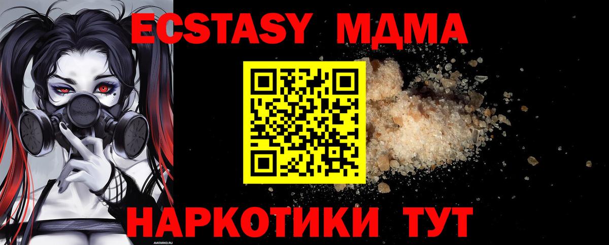 Корсаков  MDMA молли  MDMA  Вход с VPN 