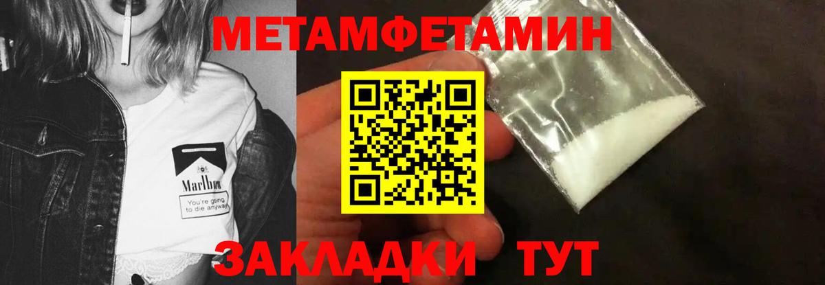 Корсаков  Метамфетамин Methamphetamine  Вход с VPN 