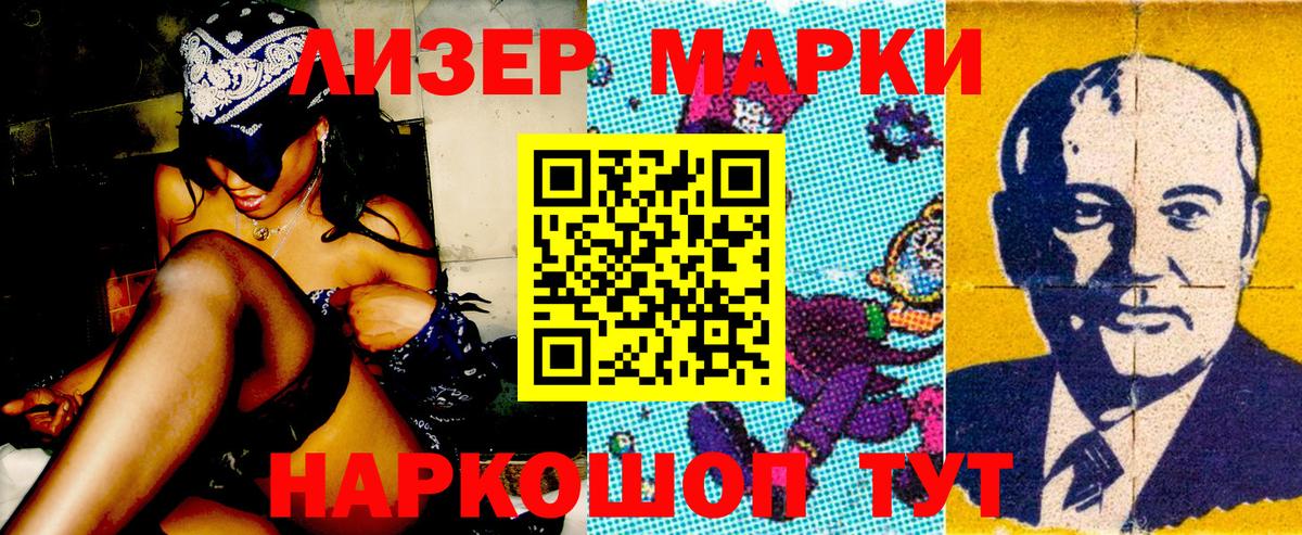 Марки N-bome  Вход с VPN  Корсаков  Марки NBOMe 1500мкг 