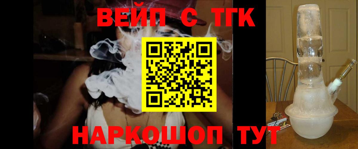 Дистиллят ТГК вейп Корсаков