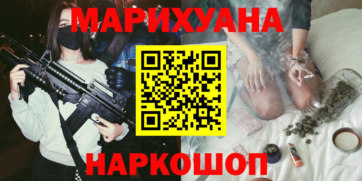 Конопля сатива  Вход с VPN  МАРИХУАНА White Widow  Корсаков  Шишки марихуана семена 